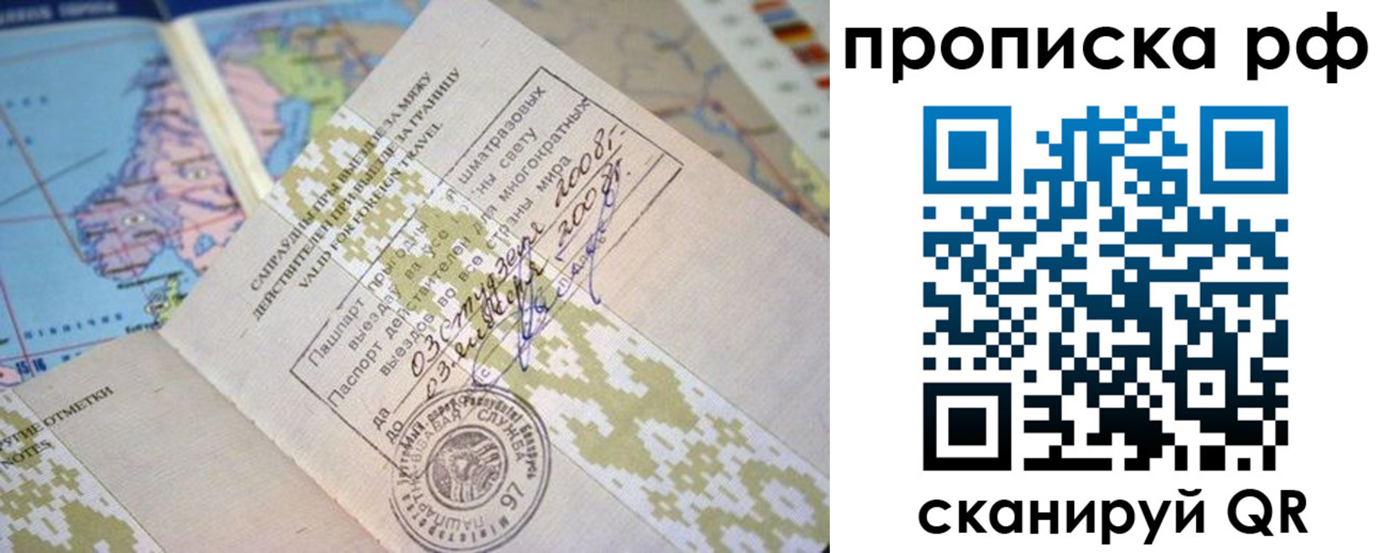 временная регистрация в Семилуках