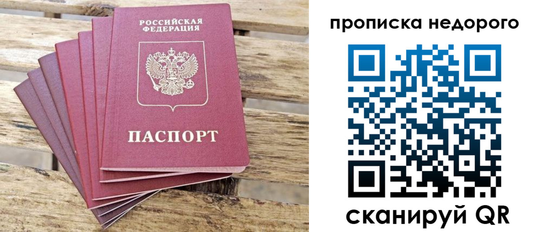 временная регистрация в квартире в Семилуках