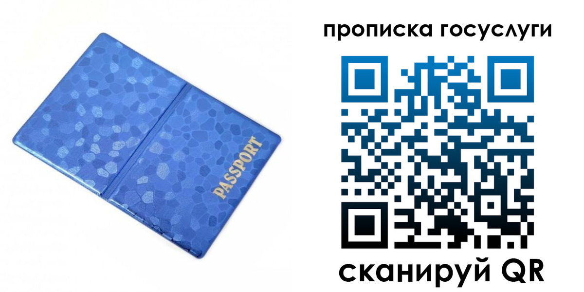 временная регистрация законно в Семилуках