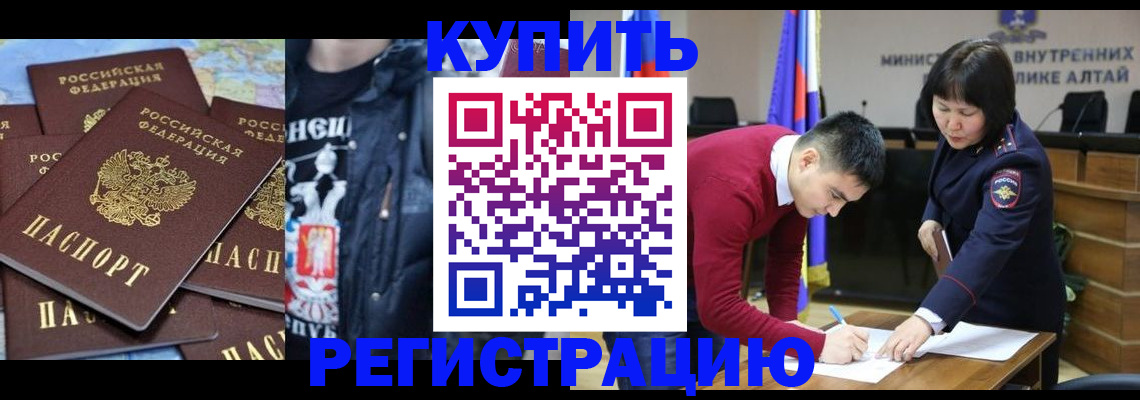 прописка штамп в Семилуках