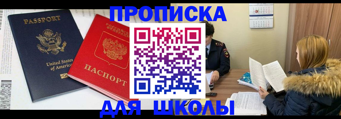 прописка иностранных граждан в Семилуках